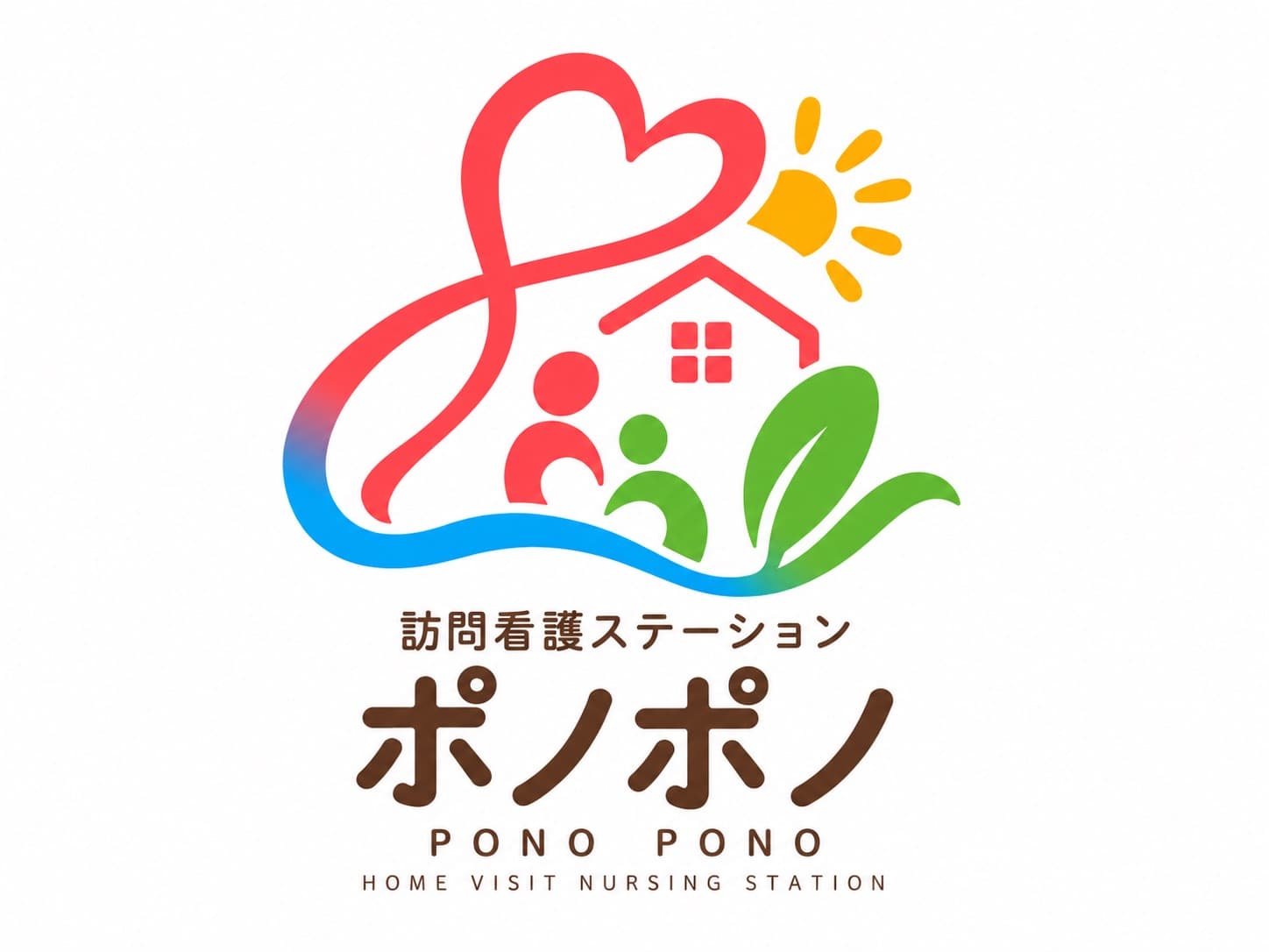 訪問看護ステーション ポノポノ